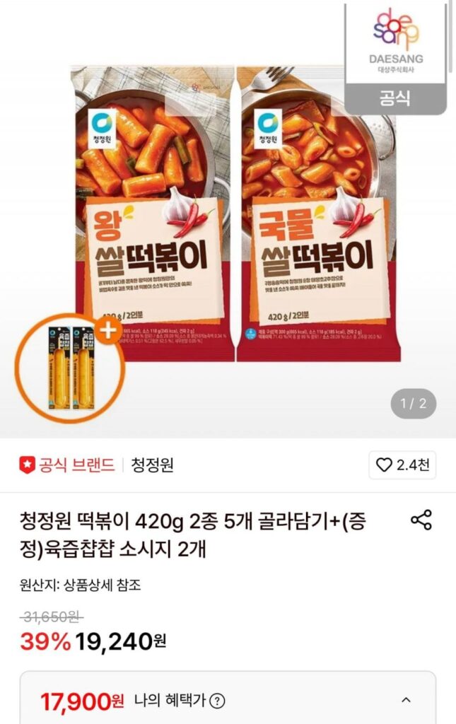 Ã»Á¤¿ø ¶±ºÄÌ 420g 5°³ +À°Áóªyªy ¼Ò½ÃÁö 2°³ ÁõÁ¤
