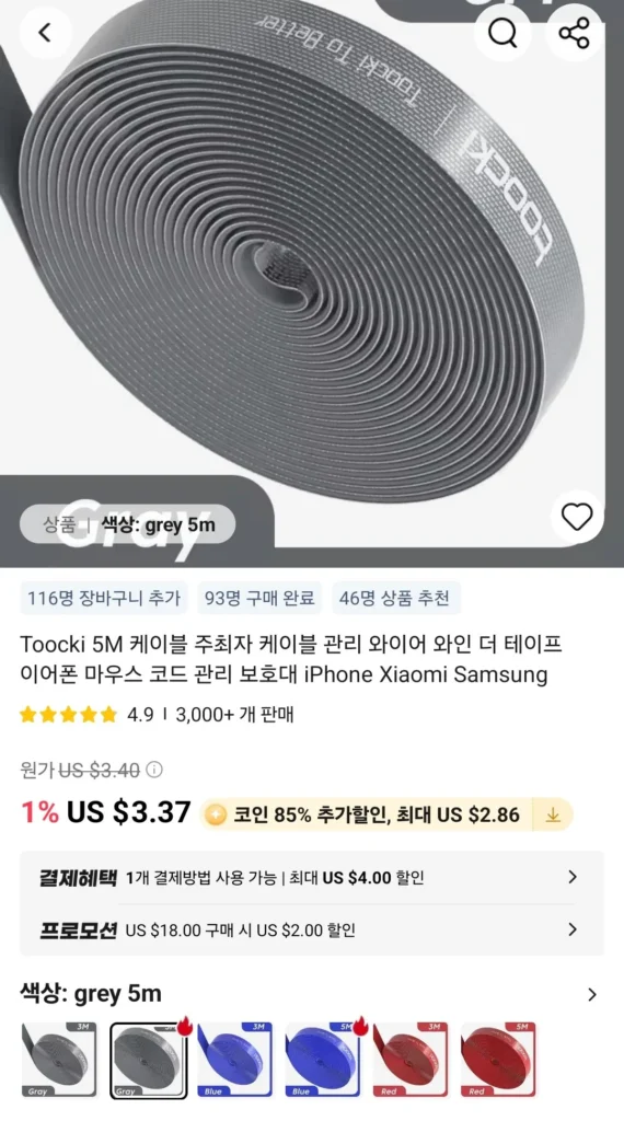 Băng dán Toocki dài 5m, cáp C đến C
