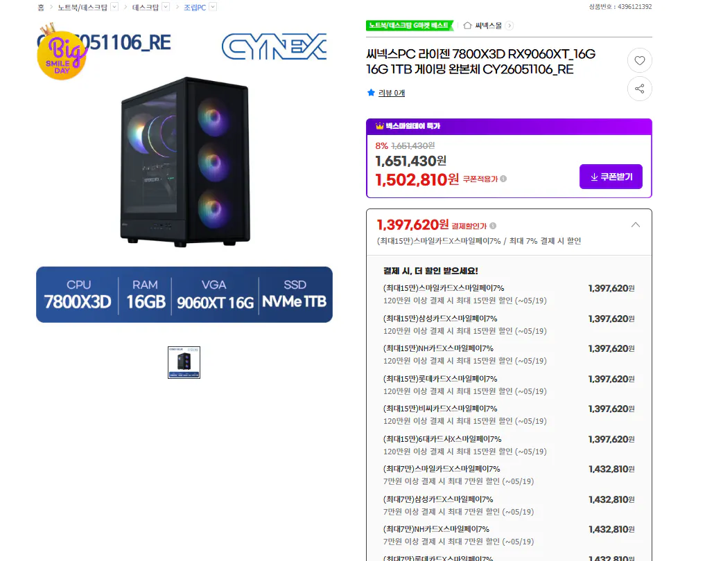Bộ hoàn chỉnh AMD 7800X3D RX9060XT_16G 16G 1TB