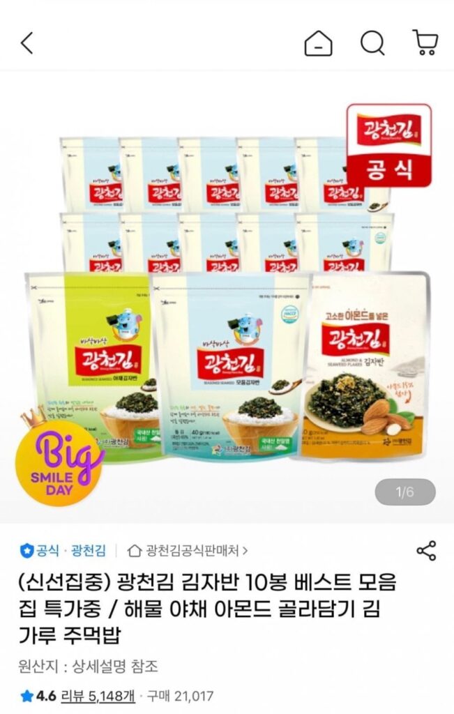 Rong biển Gwangcheon Hạnh nhân Rong biển 40g 10 túi