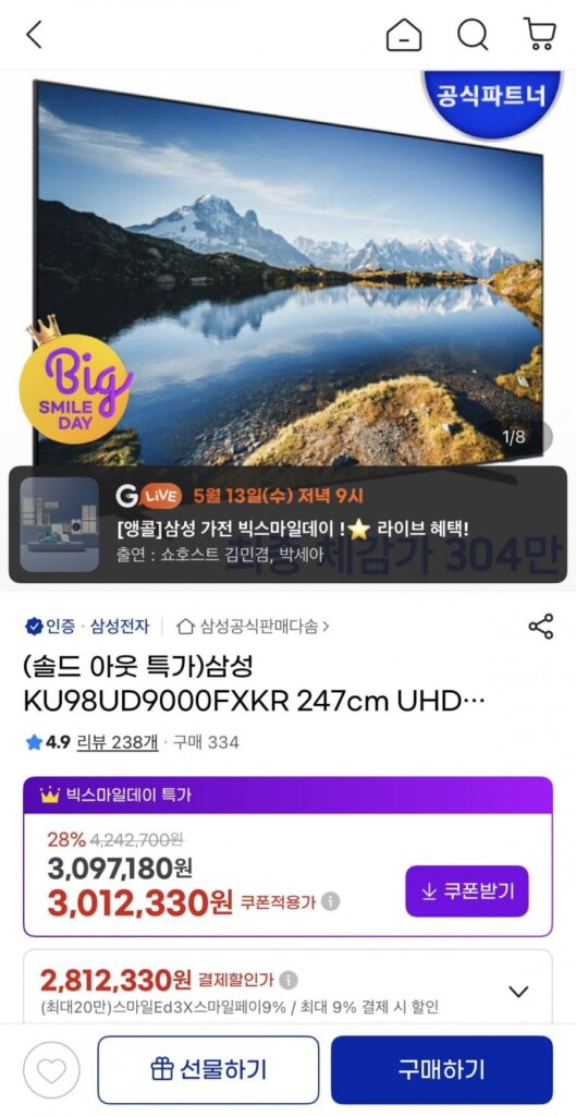 Tivi Samsung 98 inch UHD KU98UD9000FXKR