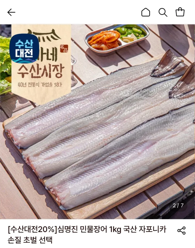 Lươn nước ngọt Sim Myeong-jin 700g