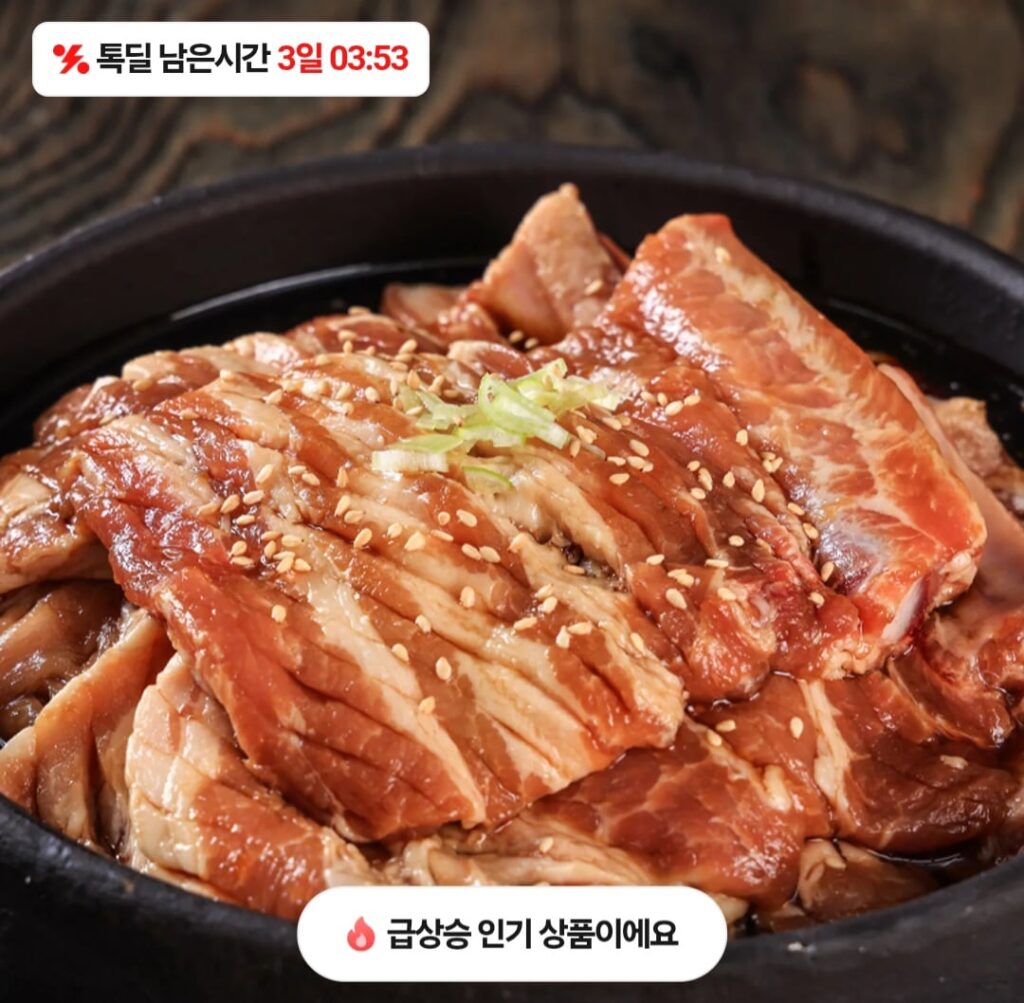 [Loại khác] Parkpo Galbi 500g mật ong + gia vị làm chín quýt xanh (12.900KRW/miễn phí vận chuyển)