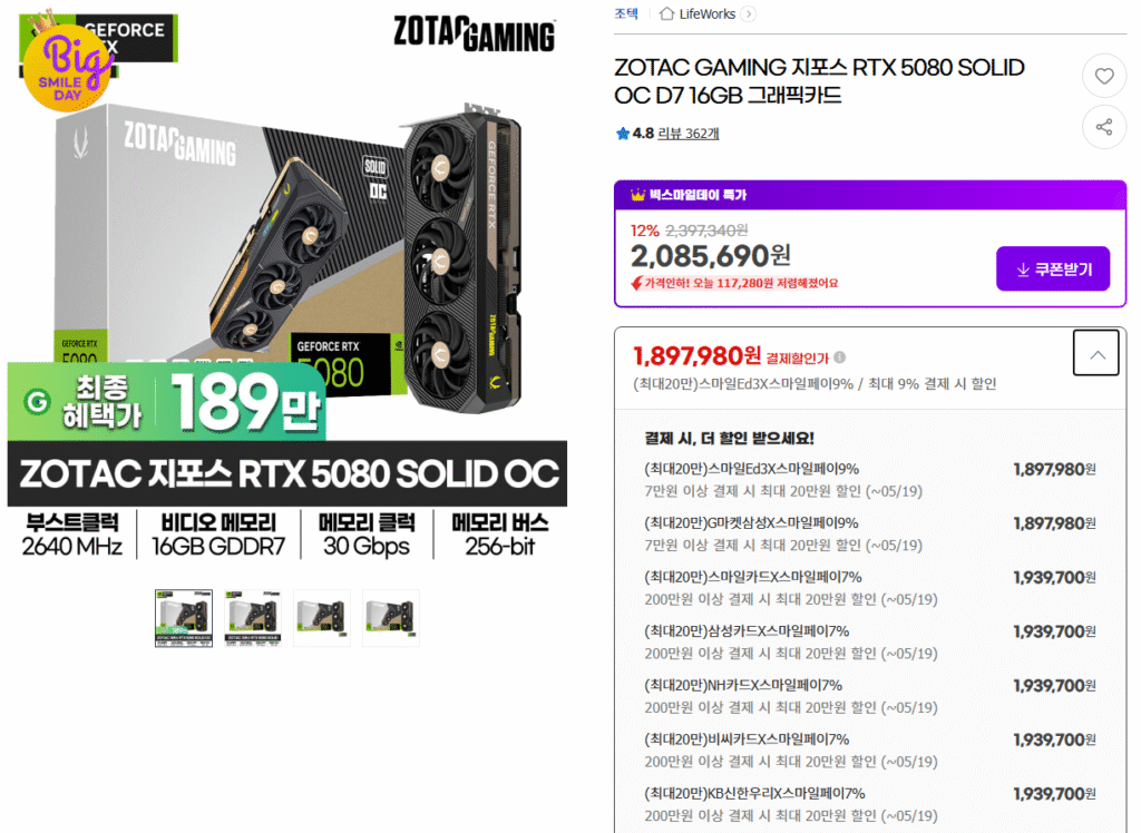 [G Market] ZOTAC GAMING RTX 5080 SOLID OC (trải nghiệm 1,79 triệu)
