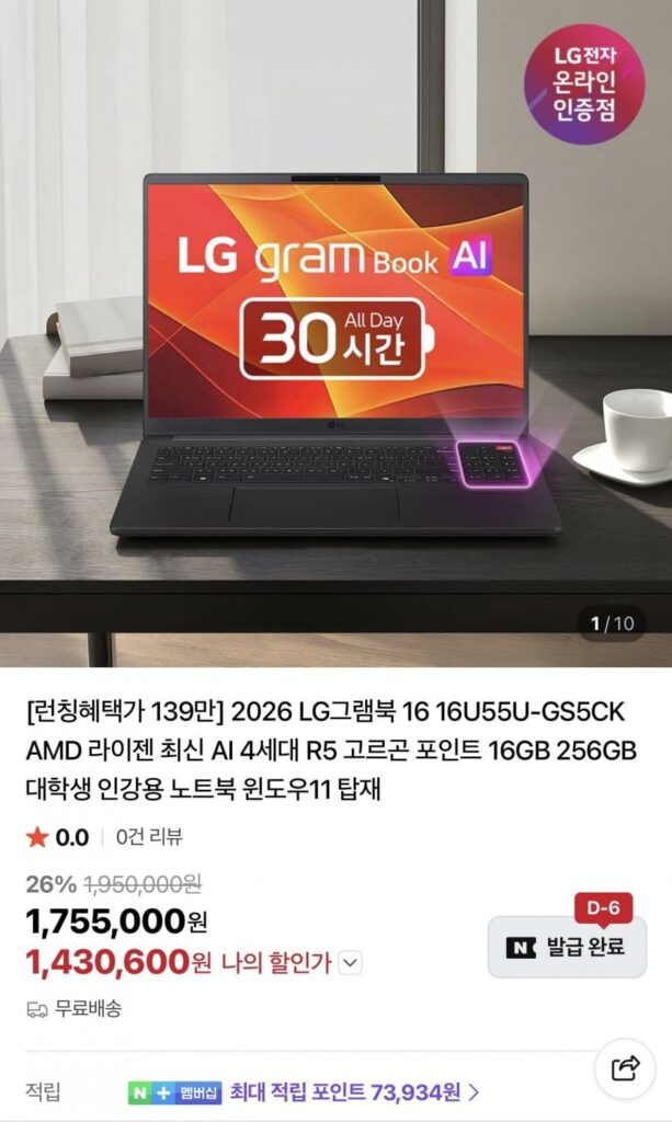 LG Grambook 16 16U55U-GS5CK AMDRyzen