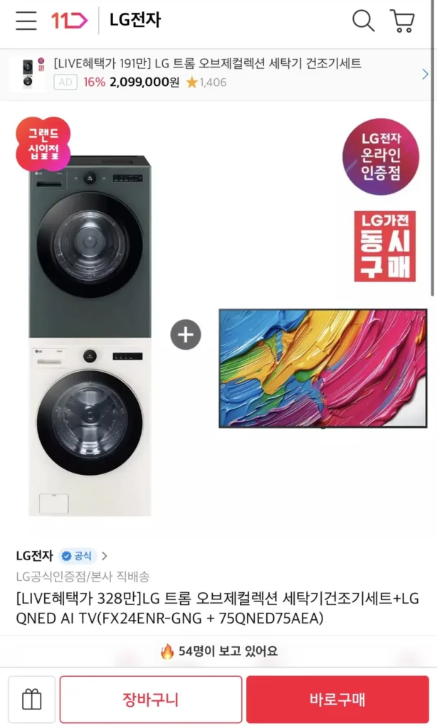 Bộ máy giặt sấy LG Objet Collection + TV LG QNED AI