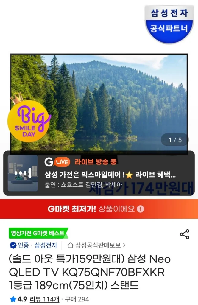 Tivi Samsung Neo QLED 4K KQ75QNF70BFXKR 75 inch