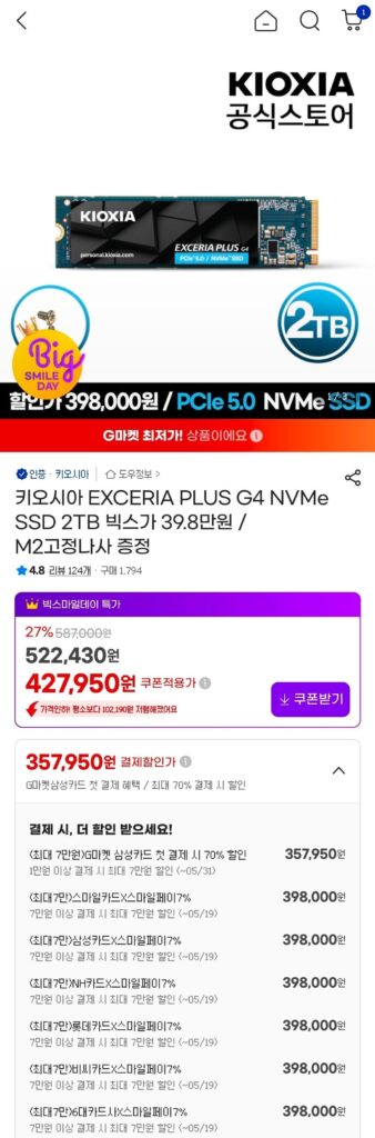 SSD Kiosia EXCERIA PLUS G4 NVMe 2TB