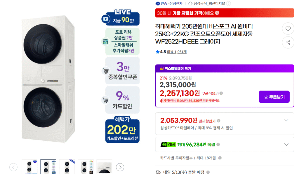 Bộ máy giặt + máy sấy đặt riêng của Samsung Electronics Bộ một thân 25+22kg 
