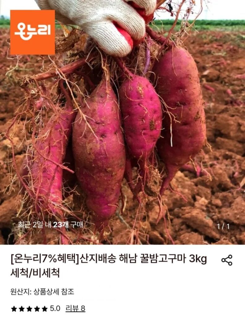 Khoai lang hạt dẻ đặc biệt 3kg