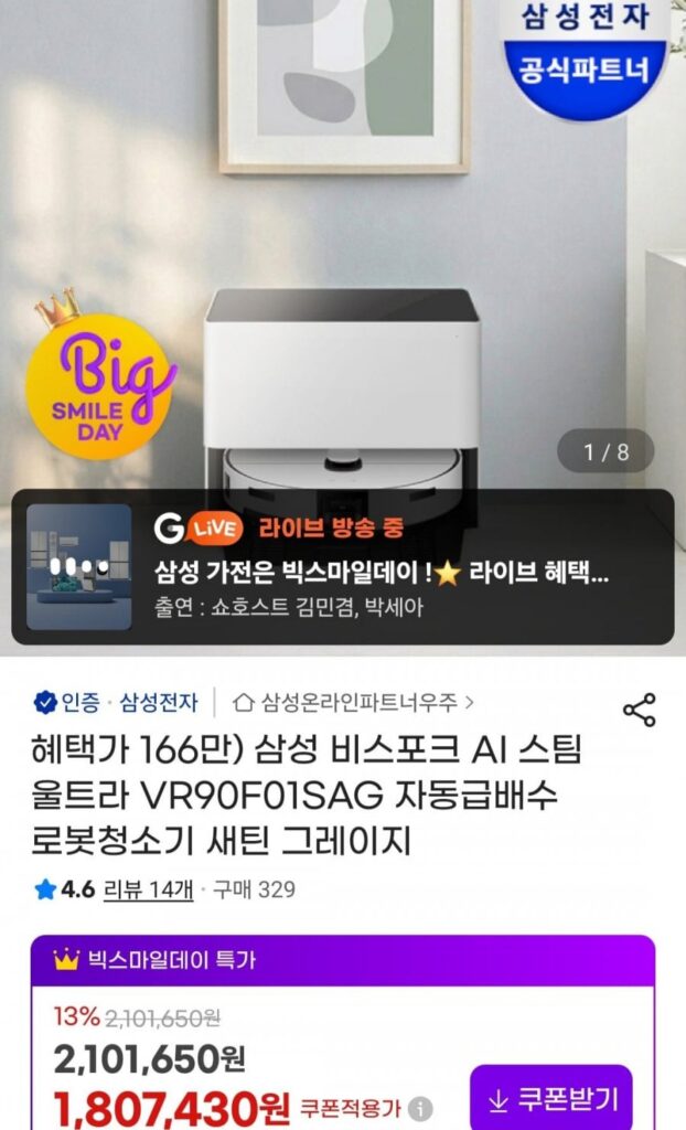 Robot hút bụi cấp và thoát nước tự động Samsung Bespoke AI Steam Ultra VR90F01SAG