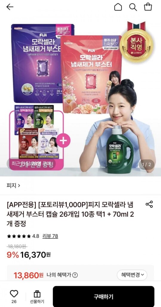 26 viên nang khử mùi hôi bã nhờn Moraxella + 2 quà tặng 70ml