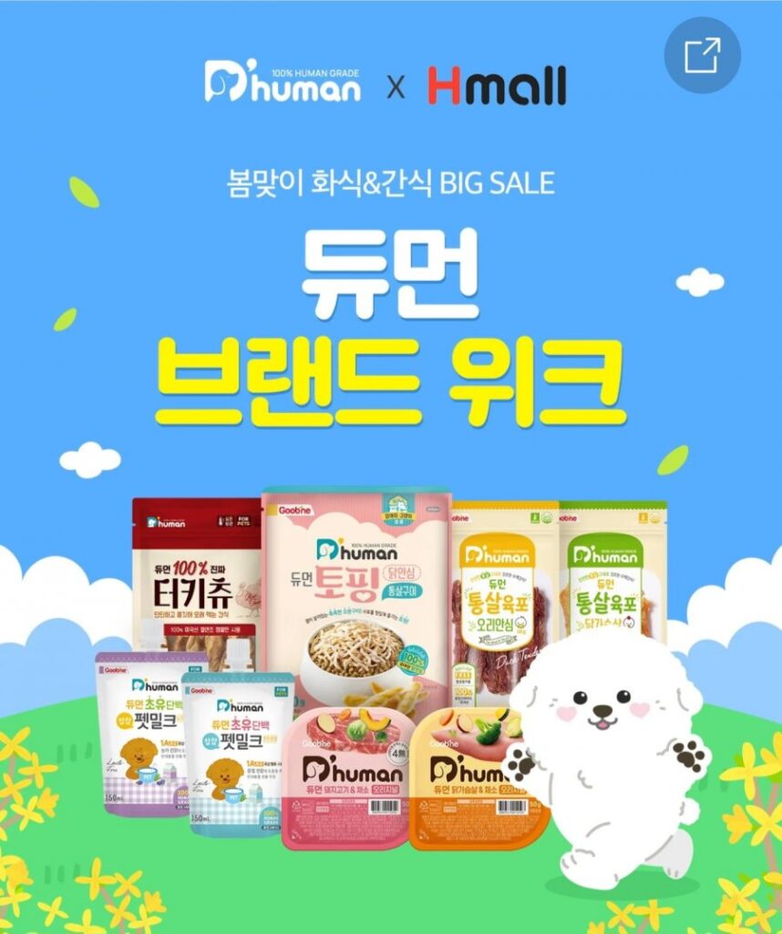 Thức ăn cho chó Duman 50g 10 loại 81 gói