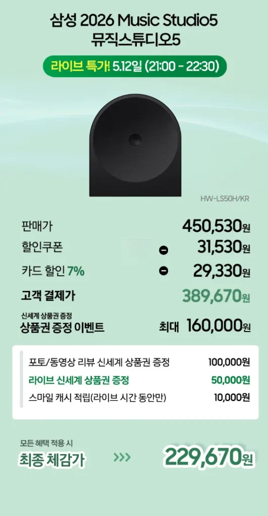 Loa Samsung Music Studio 5