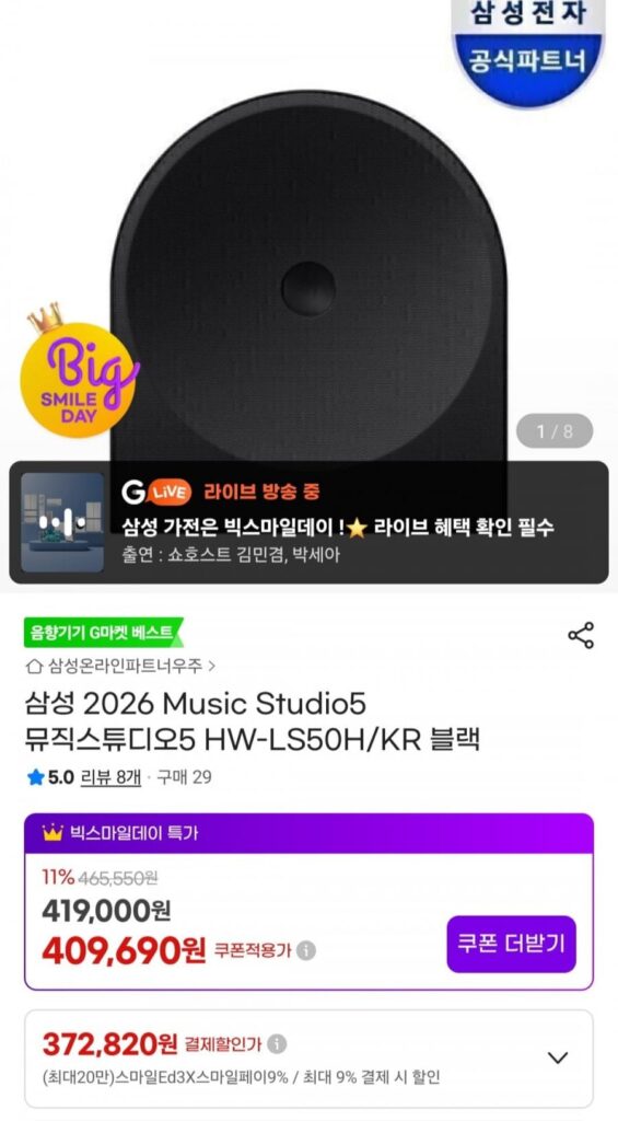 Samsung 2026 Music Studio5 Music Studio5 HW-LS50H/KR Đen