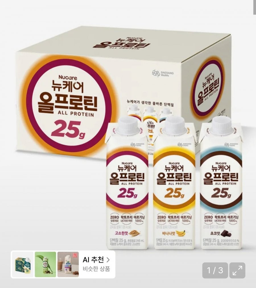 New Care All Protein 25g Gói đa dạng 18 gói
