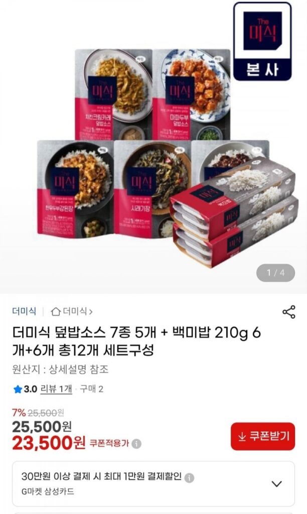 5 cọc 7 loại cơm nước mắm + 12 cơm trắng 210g