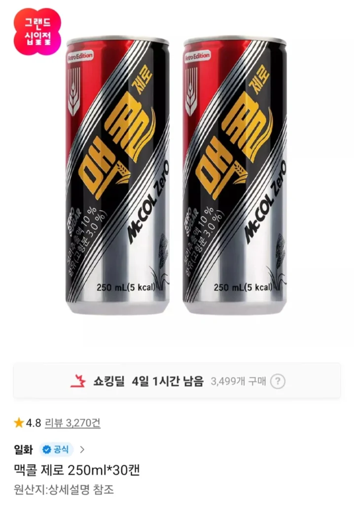 McCall Zero 250ml*30 lon