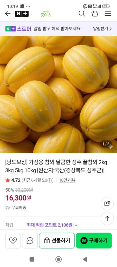 Dưa lưới Seongju ngọt 5kg