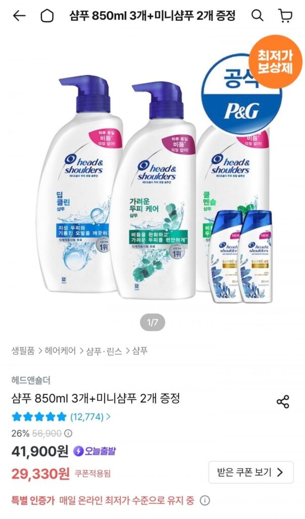 Dầu gội đầu & vai 850ml x 3 + 2 dầu gội mini được cung cấp