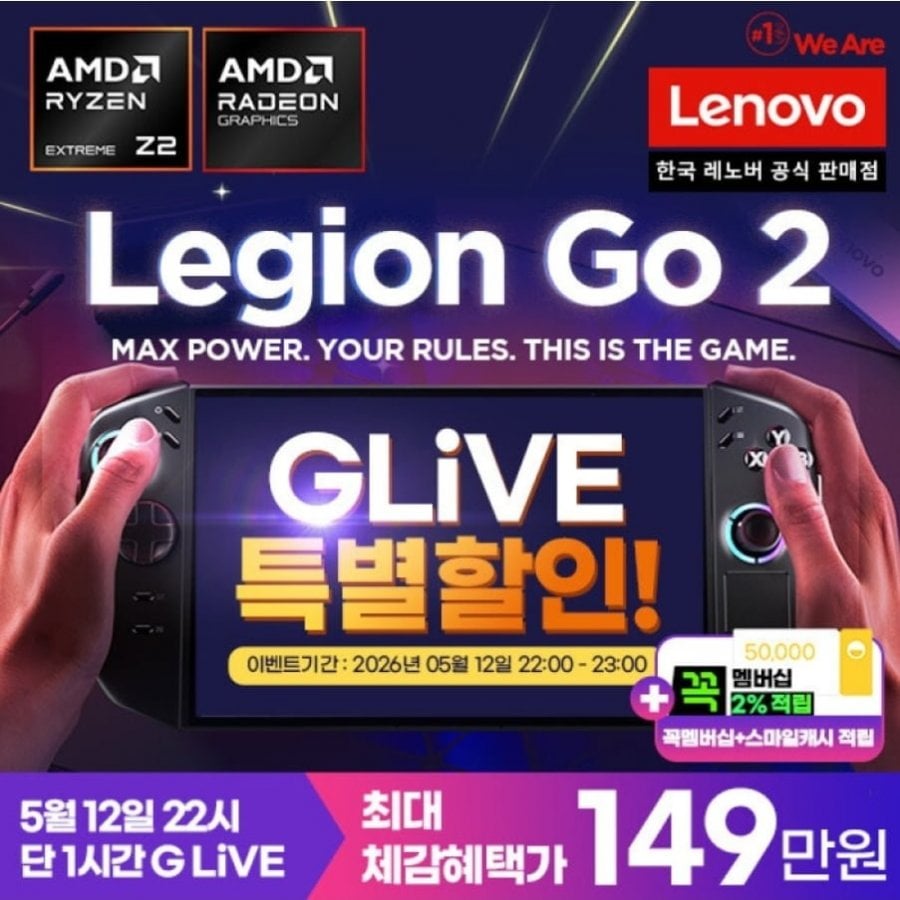 Quân đoàn Lenovo Go 2