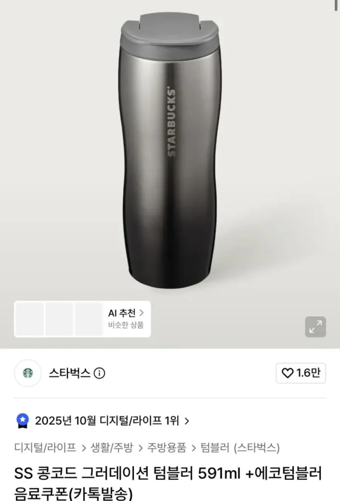 Cốc màu gradient Starbucks Concord 591ml + phiếu giảm giá đồ uống