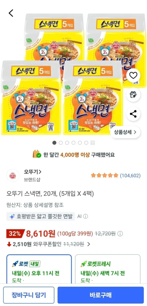 20 Mì Ăn Nhẹ Ottogi (5 cái x 4 gói) Wow Member