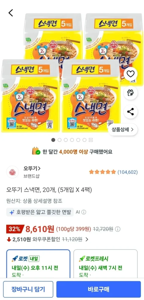 20 Mì Ăn Nhẹ Ottogi (5 miếng x 4 gói)