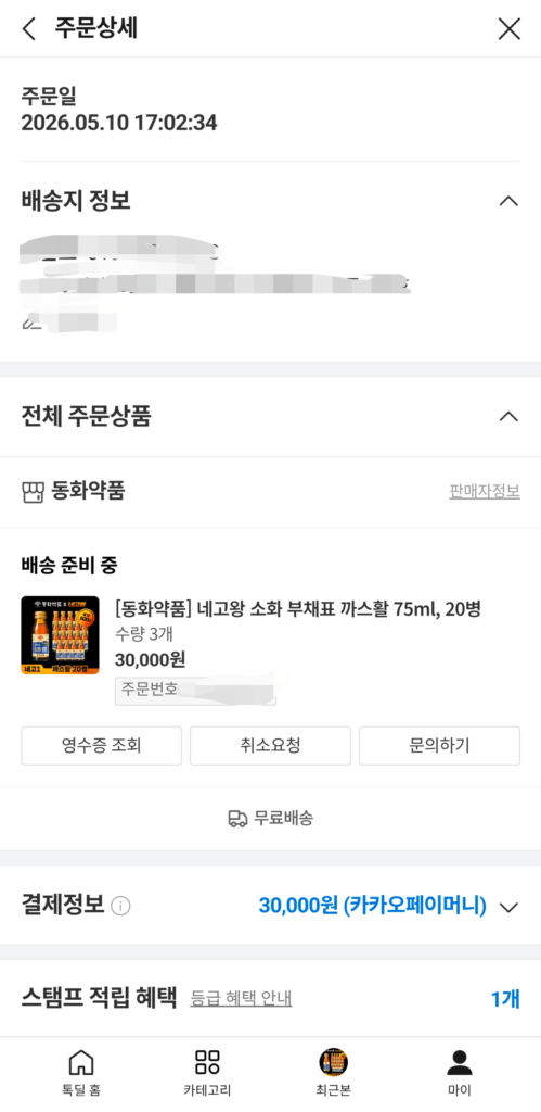 [Dongwha Pharmaceutical] Bupyo Kashwaw 75ml, 20 chai