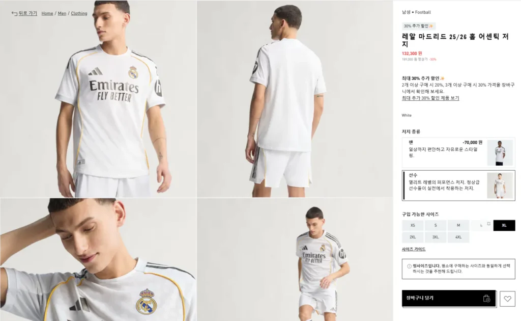Sân nhà Real Madrid, Áo đấu đích thực thứ ba