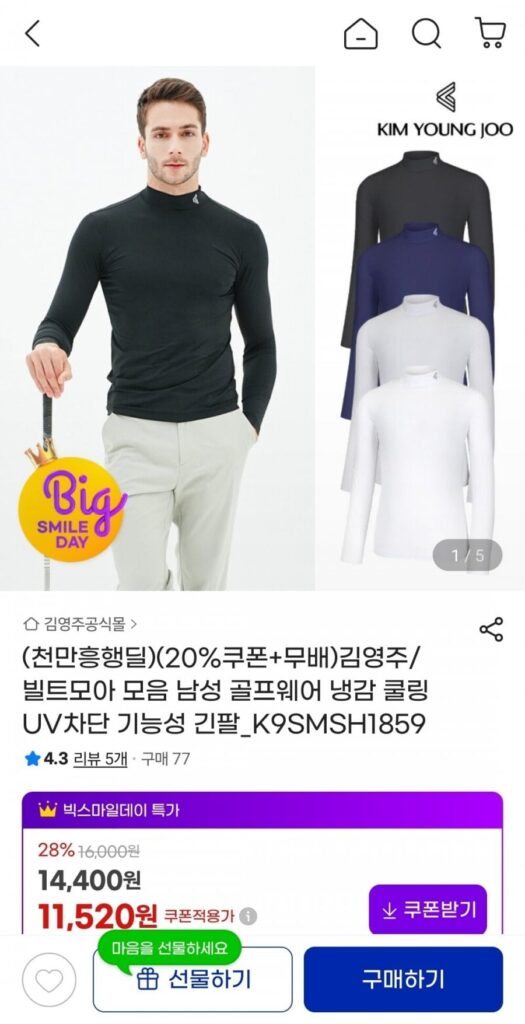 Áo thun nam dài tay chống tia cực tím làm mát bằng tia UV của Youngjoo Kim