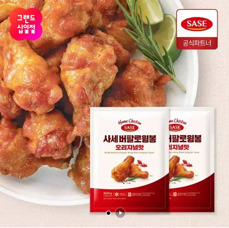 Sase Cánh Buffalo Hương Vị Nguyên Bản 820g x 2