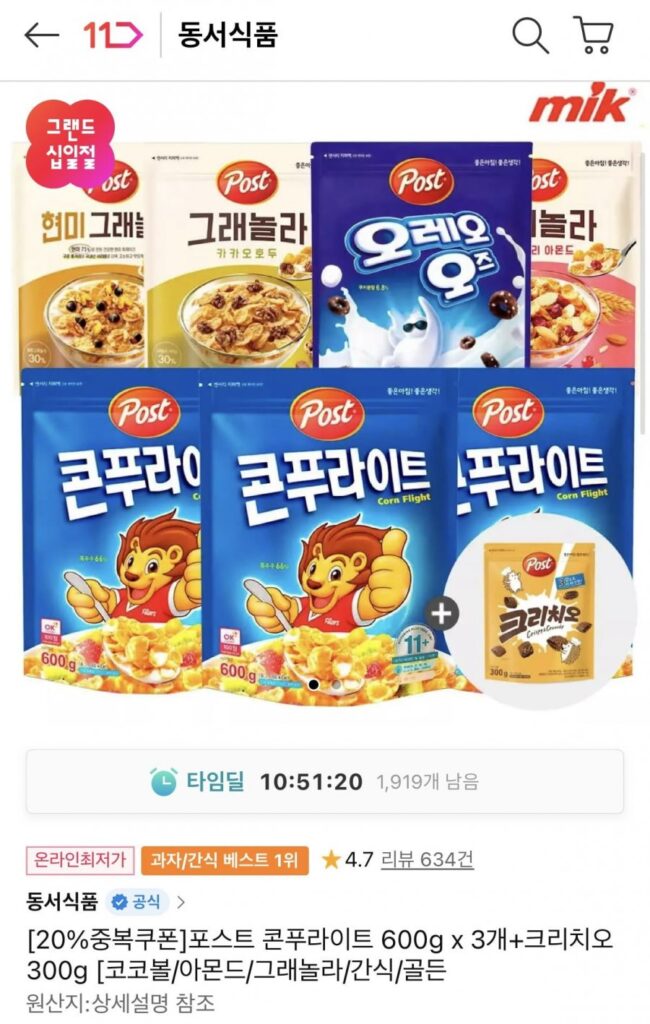 3 600g bột ngô + 300g Cricio