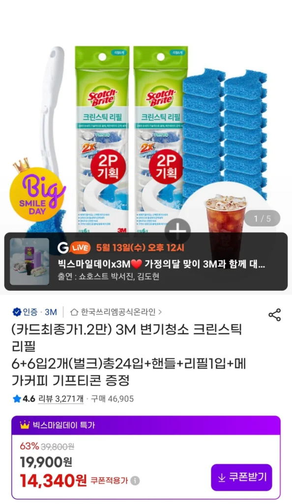 Thanh làm sạch bồn cầu 3M (tổng cộng 24 gói + tay cầm)
