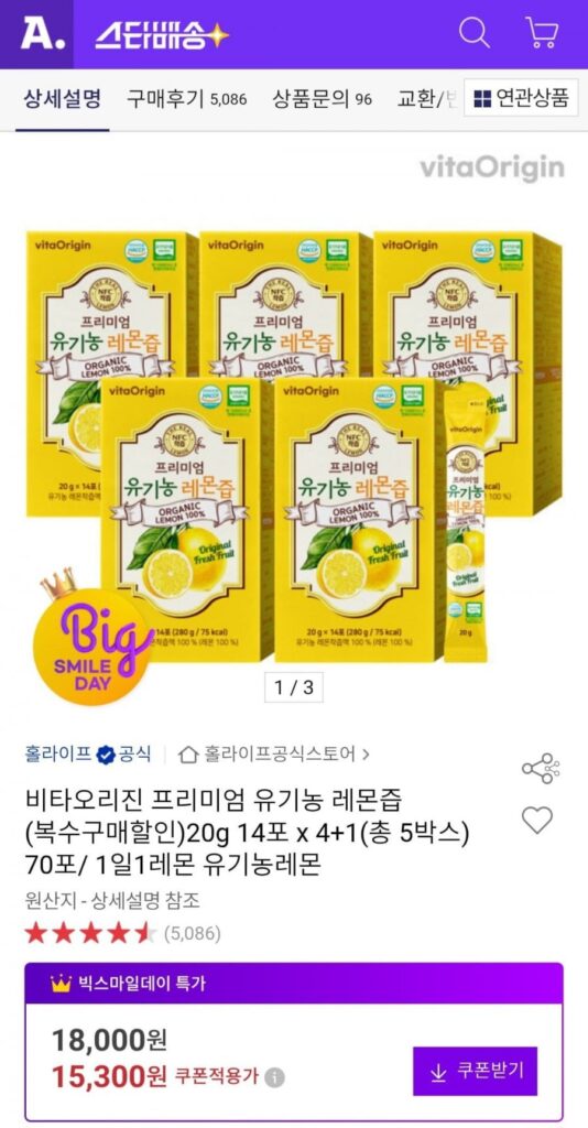 Nước chanh hữu cơ Vita Origin Premium 20g 14 gói x 4+1 (tổng cộng 5 hộp) 70 gói