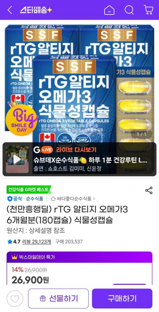 Altige Omega 3 dùng 6 tháng (180 viên)