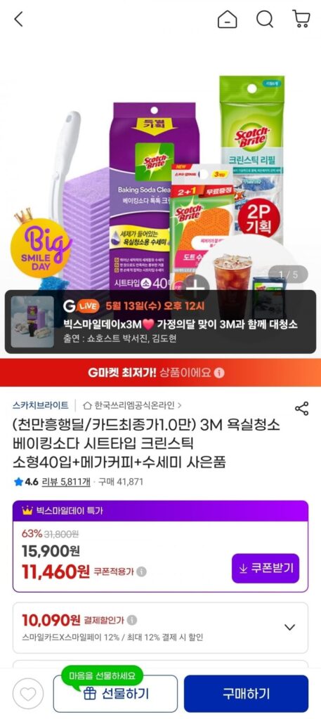 Thanh tẩy rửa nhà tắm 3M Baking Soda Clean Stick nhỏ 40 gói