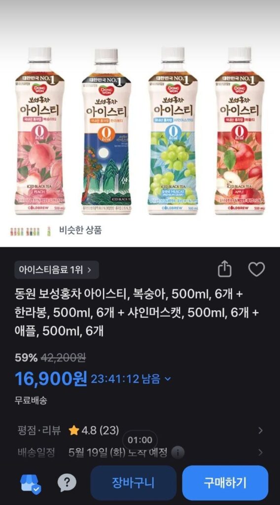 Trà đen Boseong trà đá Zero 500ml 6 đào + 6 Hallabong + 6 Shine + 6 Táo