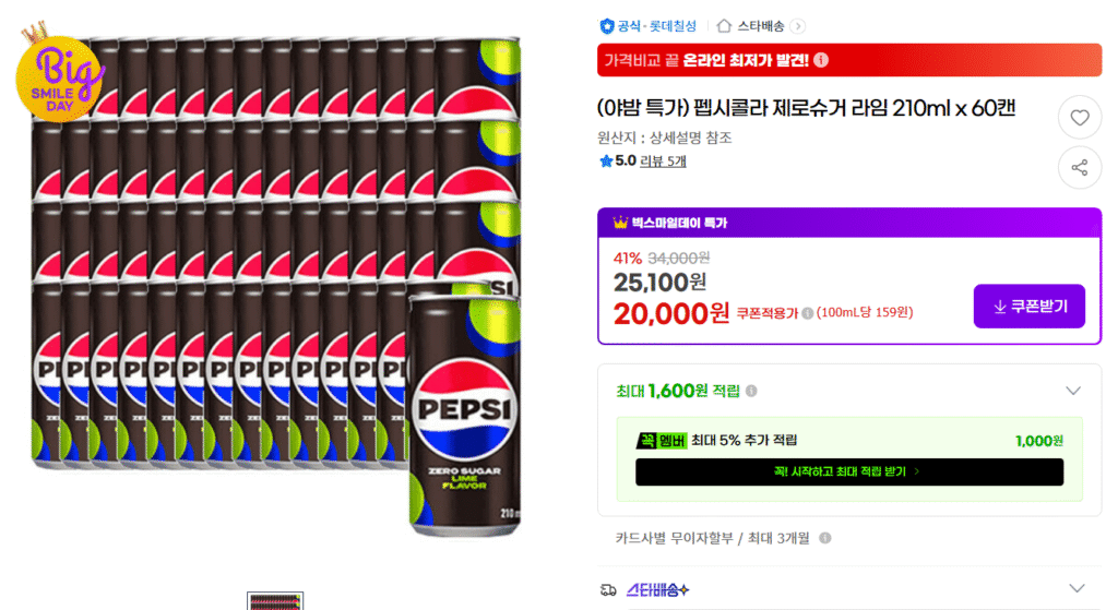 [G Market] Pepsi Cola Không Đường Vôi 210ml x 60 lon