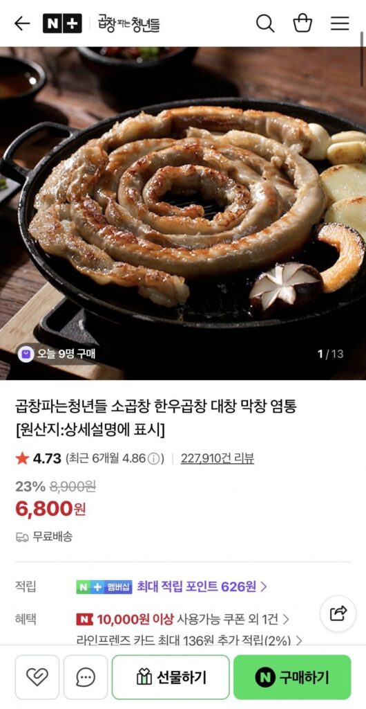 Thịt bò Chobeol 200g 1 gói