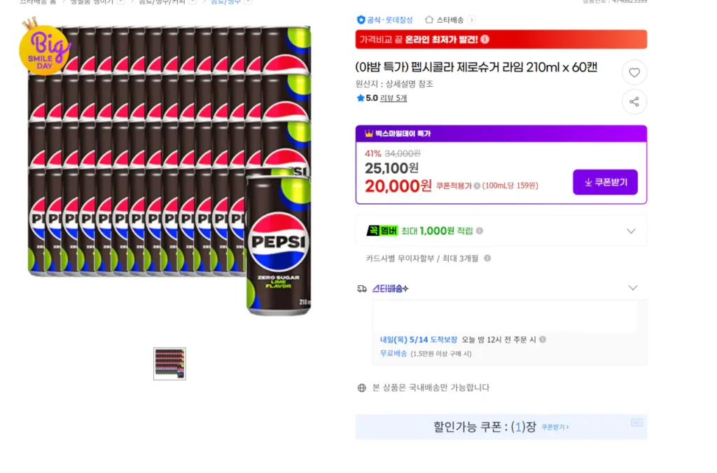 Pepsi Zero Vôi 210ml 60 lon