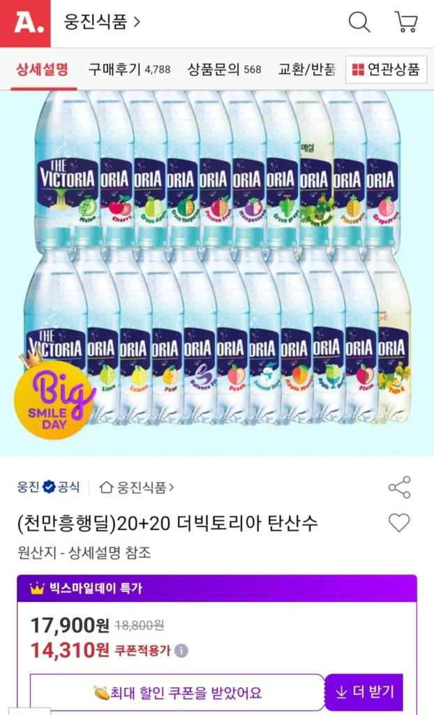 Nước Có ga Victoria 500ml 20 viên + 20 viên Universe Club