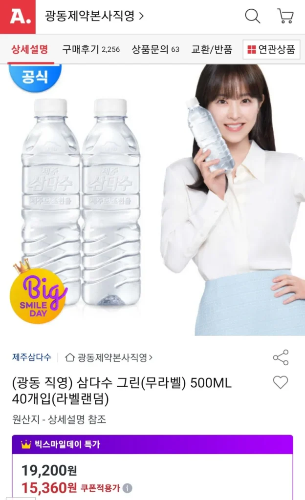 Samdasoo 500ml 40pet Universe Club