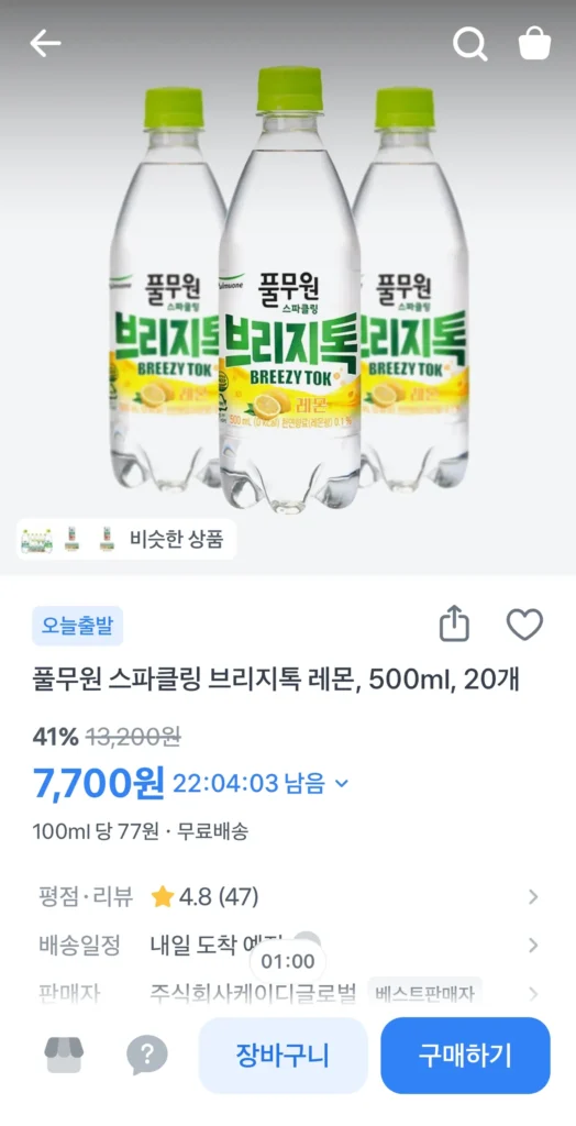 Pulmuone Sparkling Bridge Talk Lemon 500ml 20 chiếc