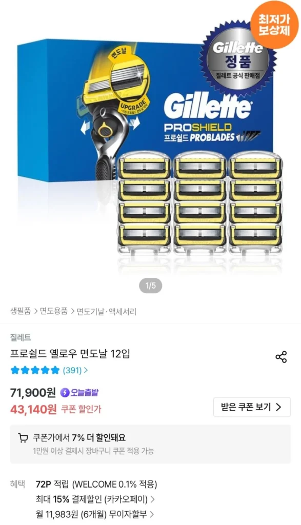 Lưỡi dao cạo màu vàng Gillette ProShield 12 gói