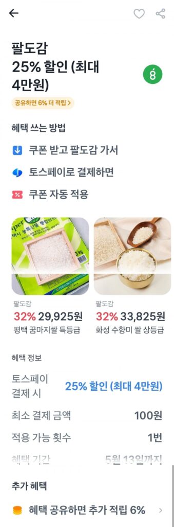 Siêu sở hữu gạo Pyeongtaek Kummaji 10kg loại đặc biệt, rong biển lòng bò, cá hồi, bánh gạo nếp
