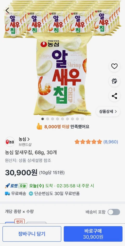 Tôm chiên tươi Nongshim, 68g, 30 miếng