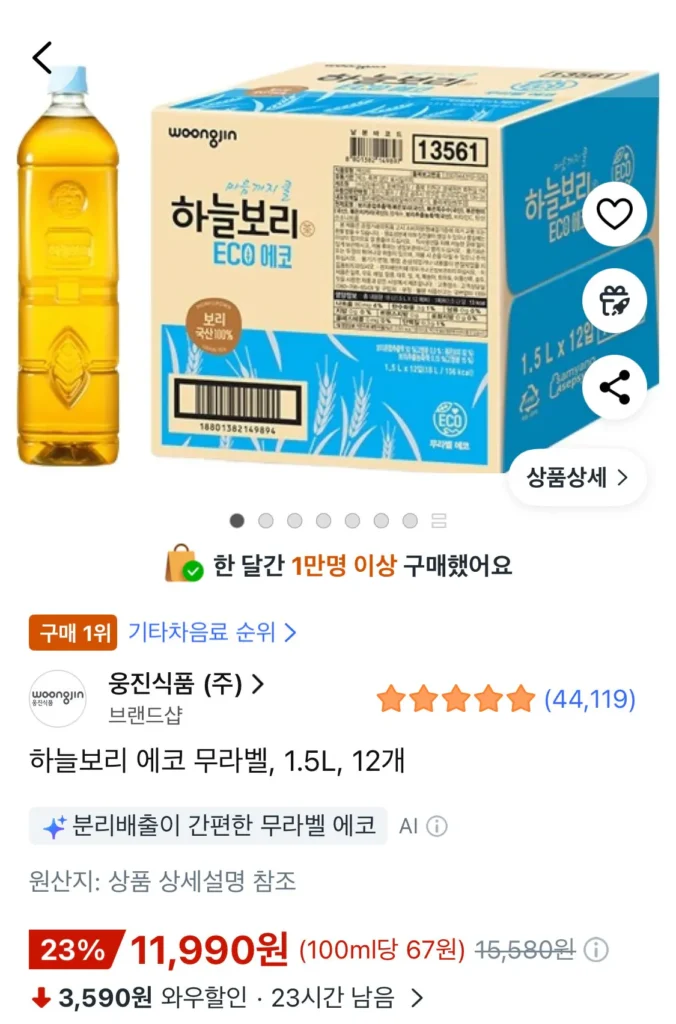 Haneulbori Eco Không Nhãn, 1.5L, 12 chiếc