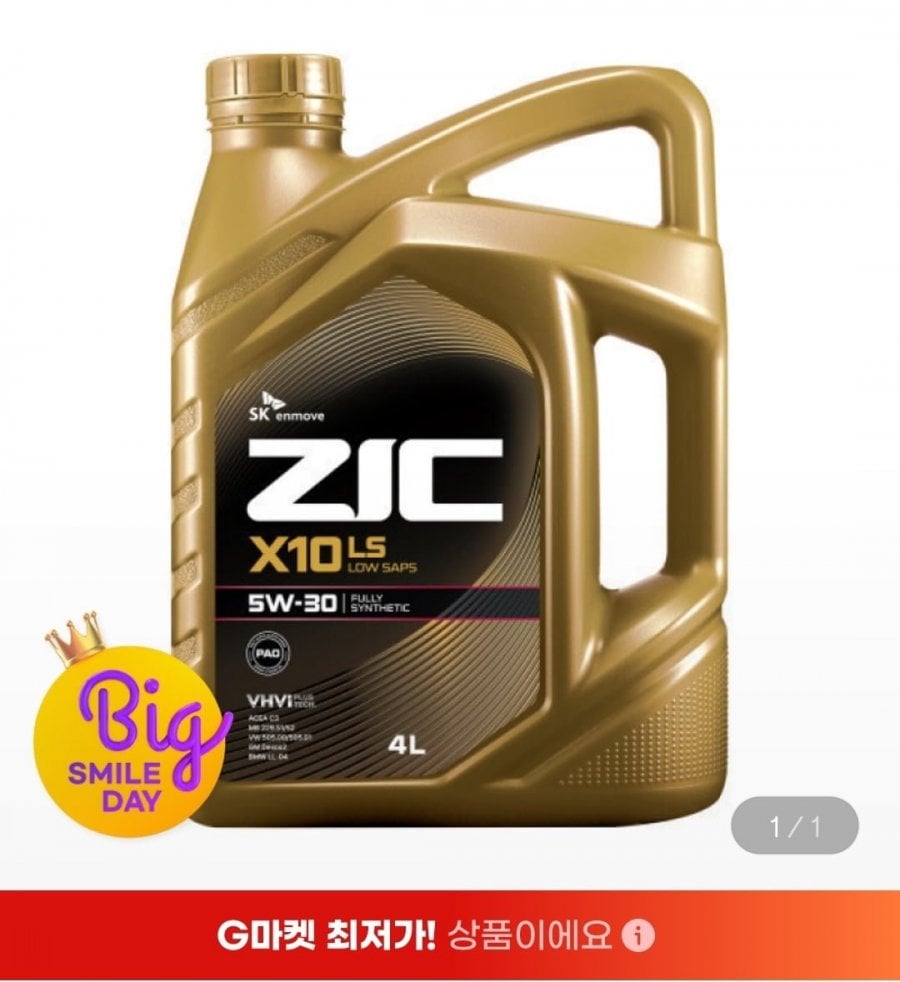 SK N Move Zeke X10 LS 5W-30 4L