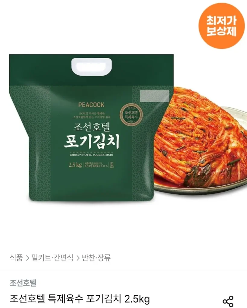 Khách sạn Chosun Pogi Kimchi 2,5kg